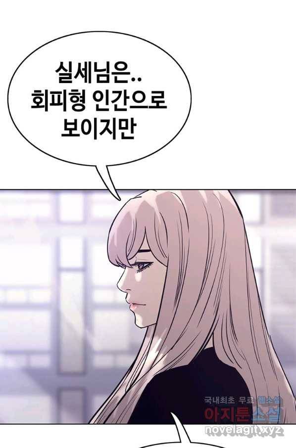귀싸대기 50화 36