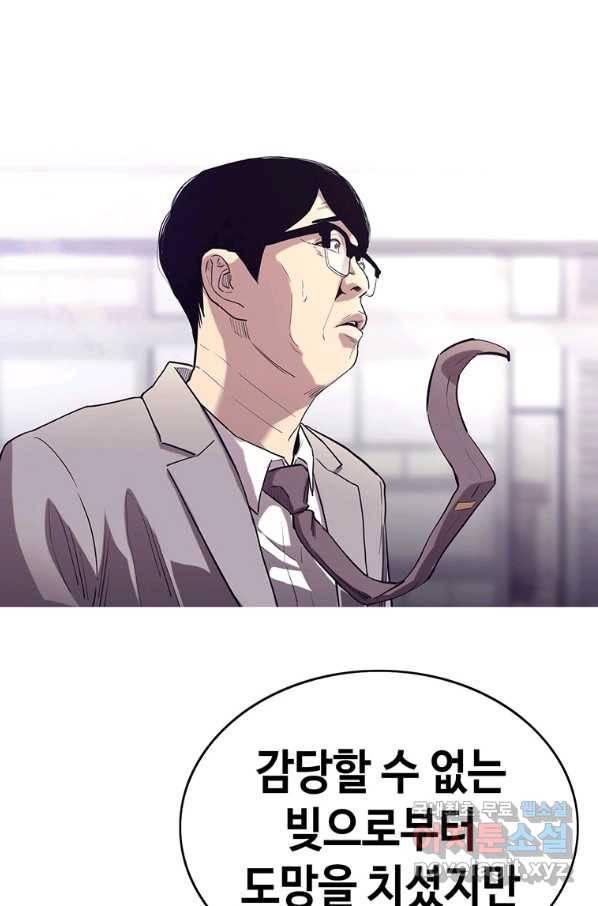 귀싸대기 50화 38