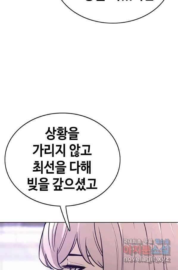 귀싸대기 50화 39