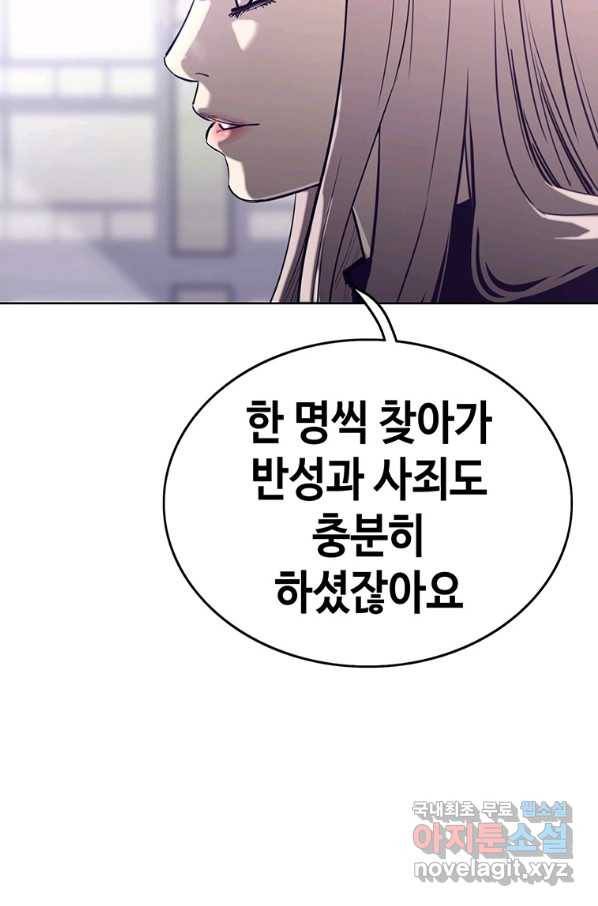 귀싸대기 50화 40