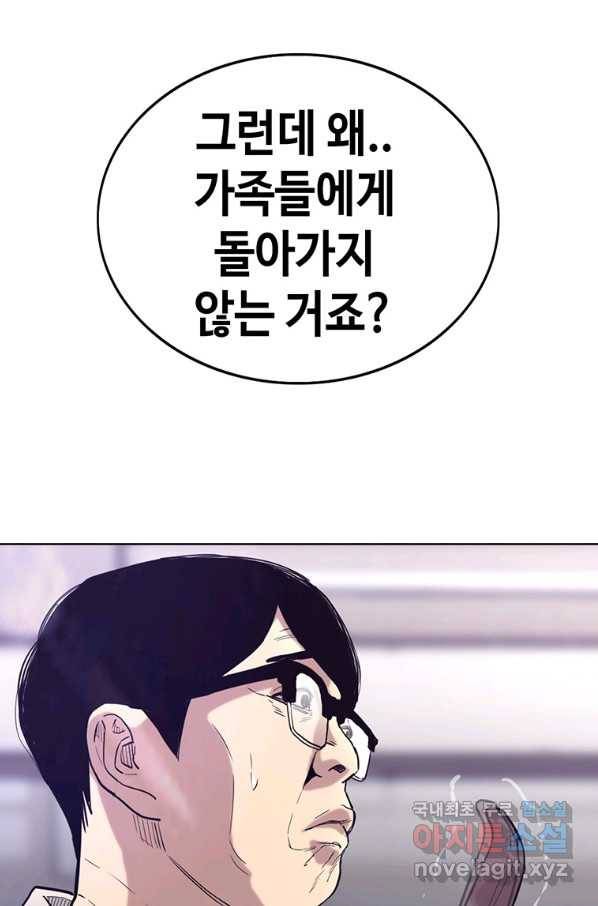 귀싸대기 50화 41