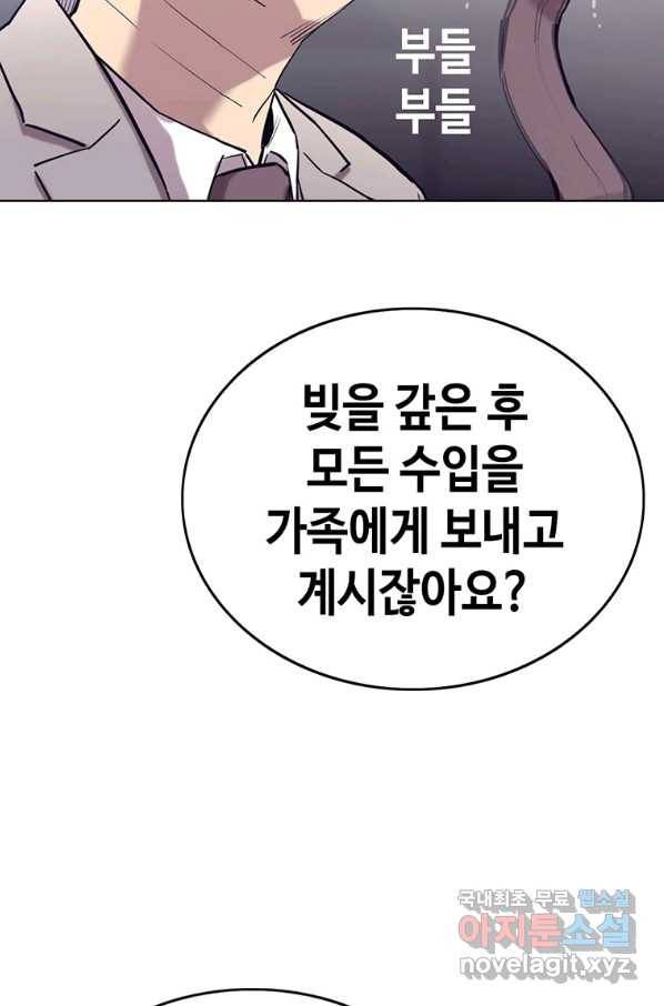 귀싸대기 50화 42