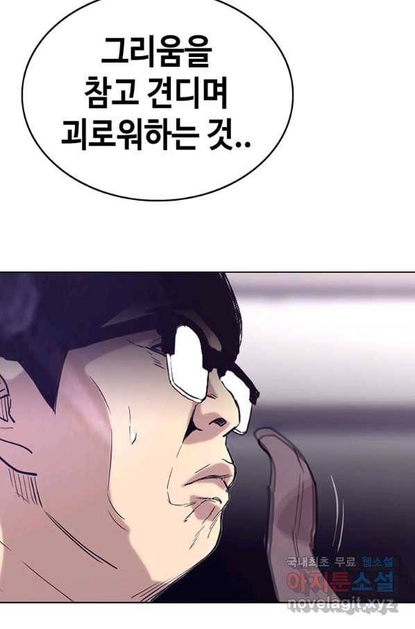귀싸대기 50화 43