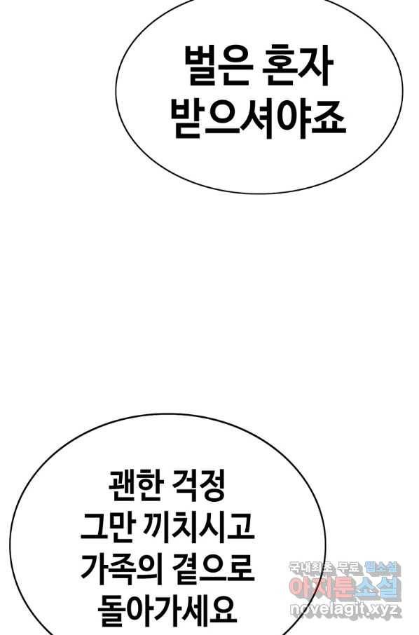 귀싸대기 50화 46