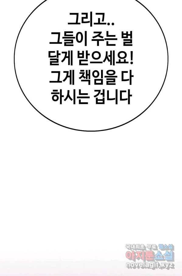 귀싸대기 50화 48