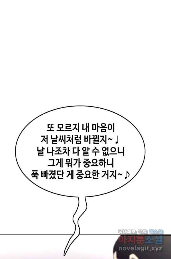 귀싸대기 50화 54