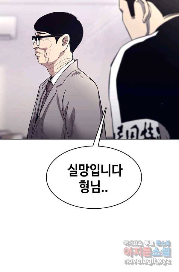 귀싸대기 50화 55