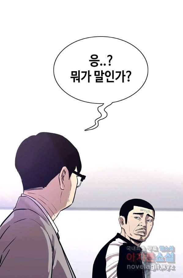 귀싸대기 50화 56