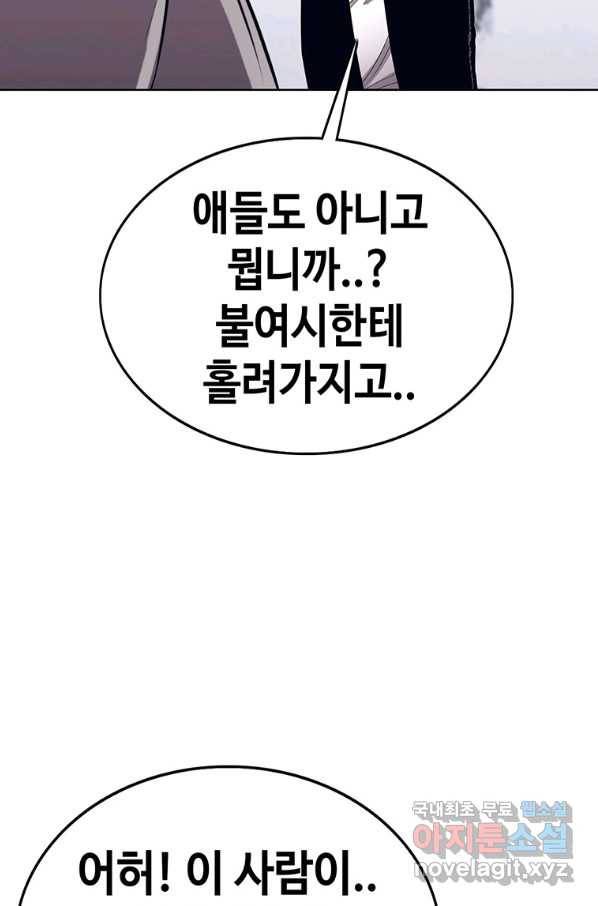 귀싸대기 50화 57