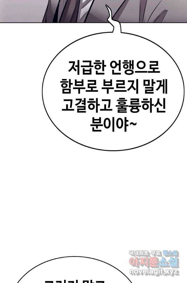 귀싸대기 50화 59