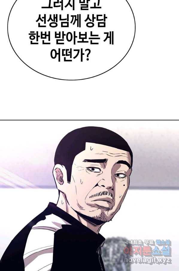 귀싸대기 50화 60