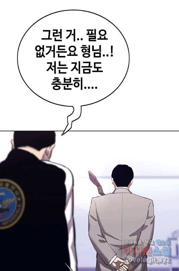 귀싸대기 50화 62