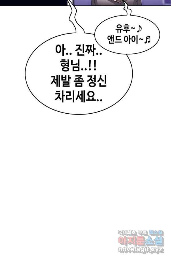 귀싸대기 50화 63