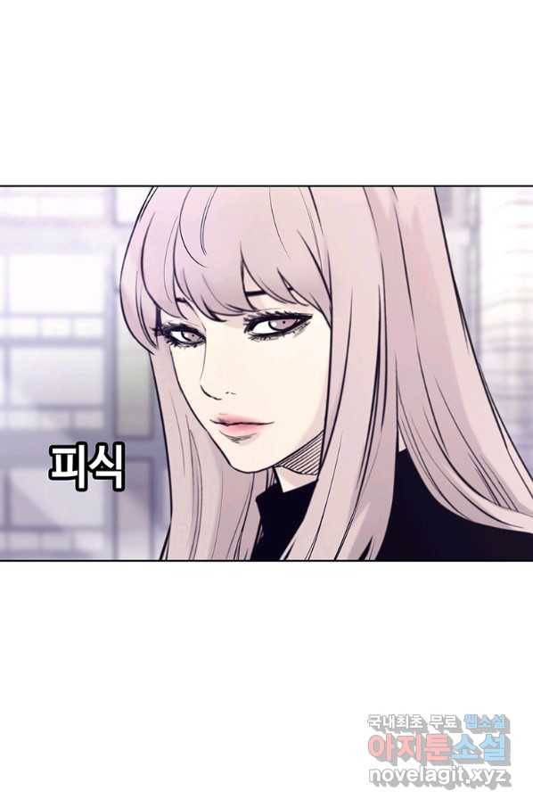 귀싸대기 50화 64