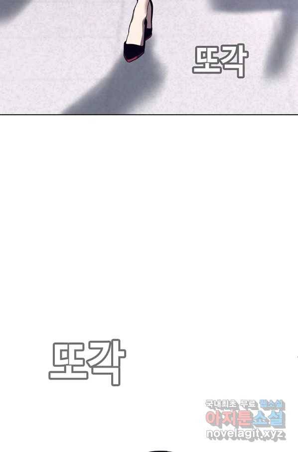 귀싸대기 50화 67