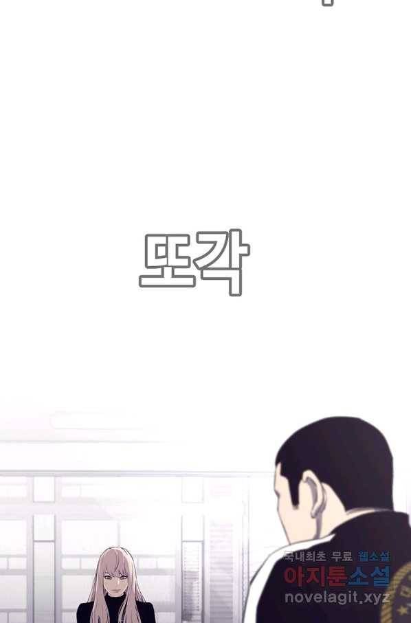 귀싸대기 50화 69