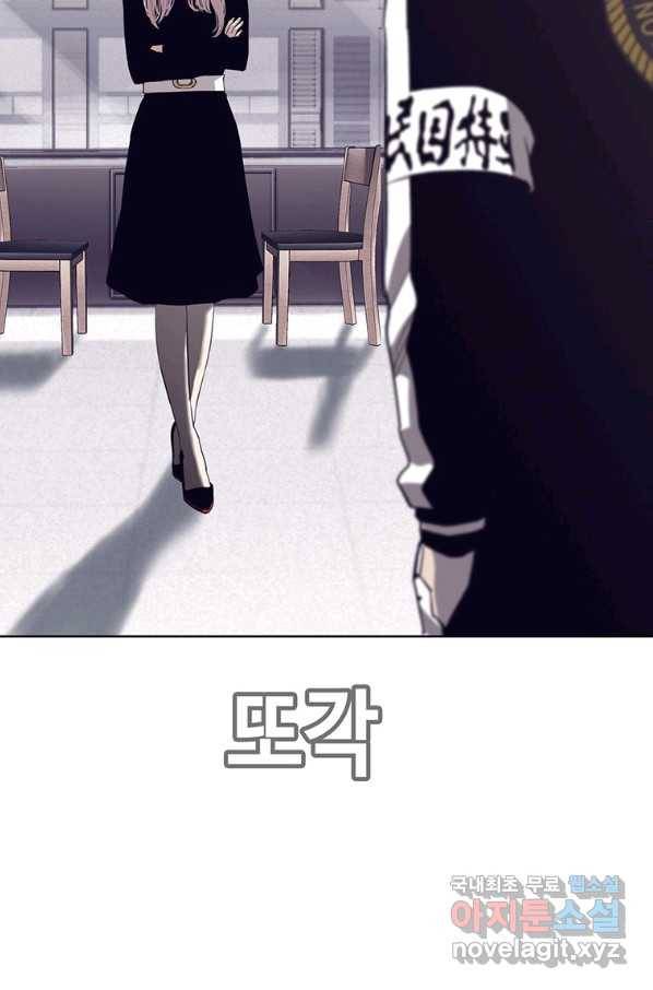 귀싸대기 50화 70