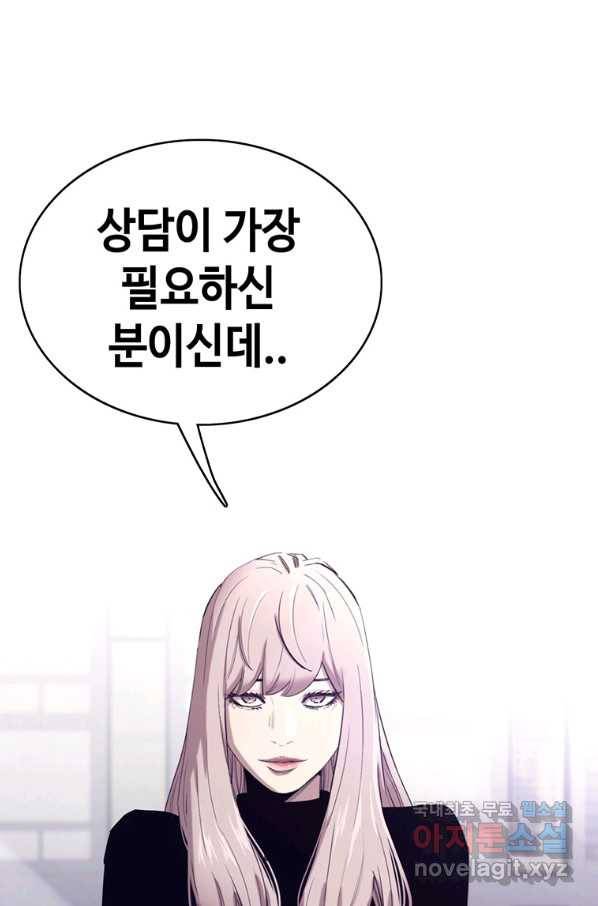 귀싸대기 50화 71