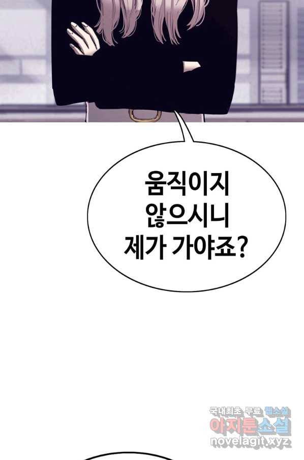 귀싸대기 50화 72