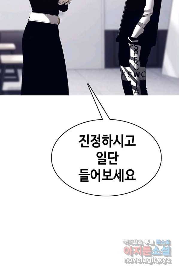 귀싸대기 50화 74