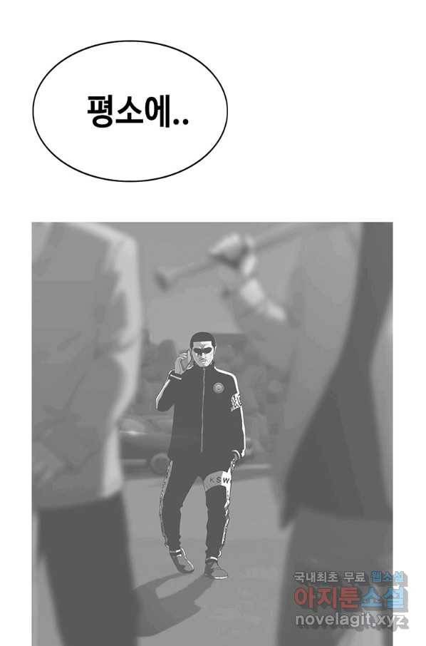귀싸대기 50화 75