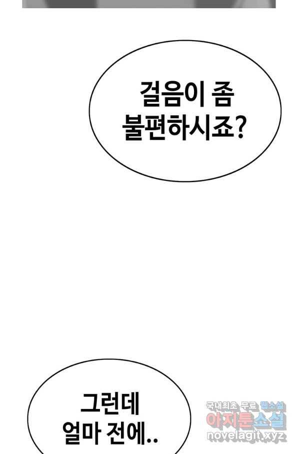 귀싸대기 50화 76