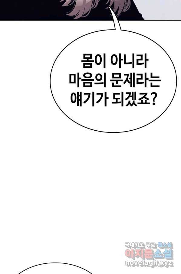 귀싸대기 50화 80
