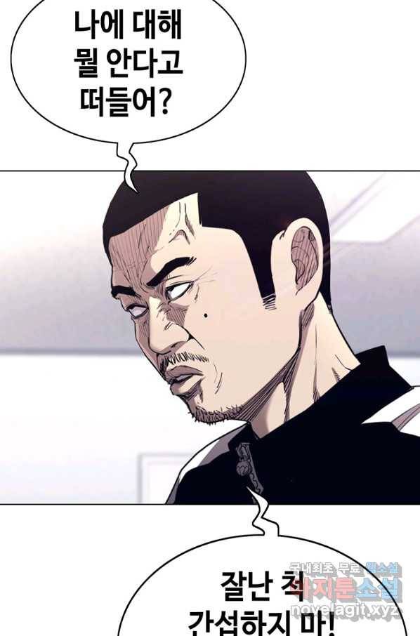 귀싸대기 50화 81