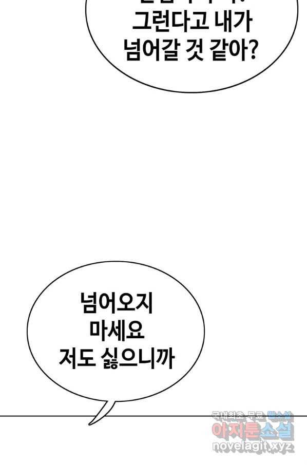 귀싸대기 50화 82