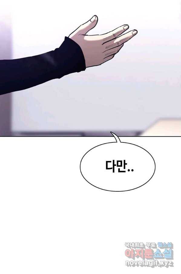 귀싸대기 50화 83