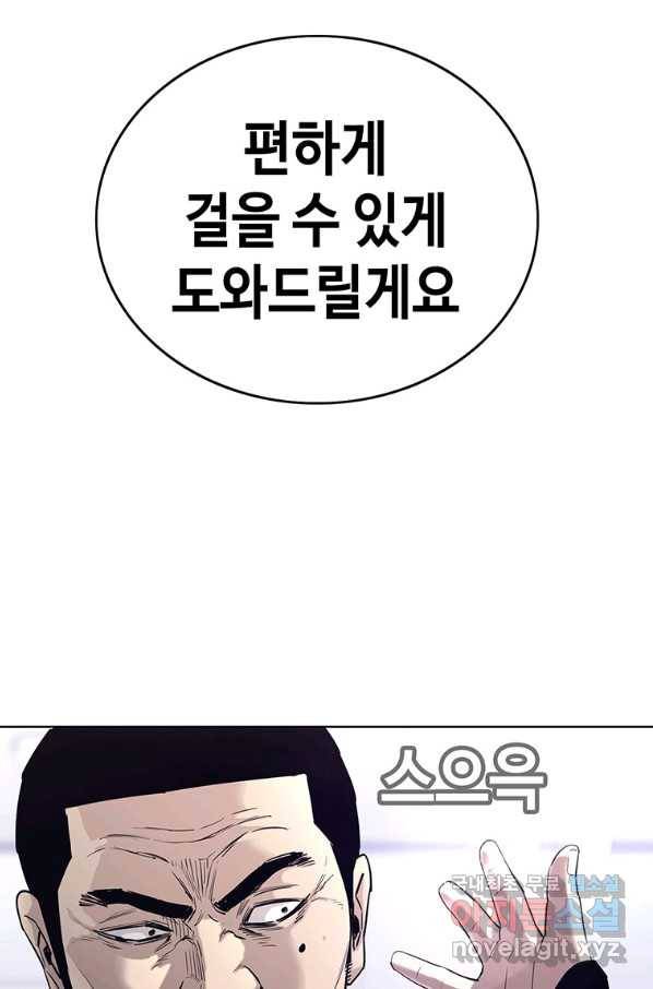 귀싸대기 50화 84