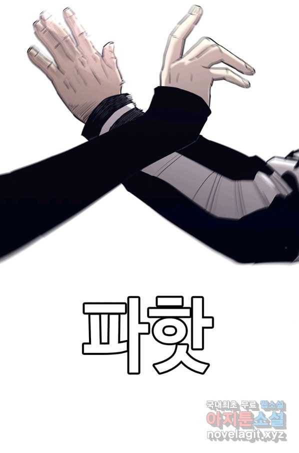 귀싸대기 50화 86