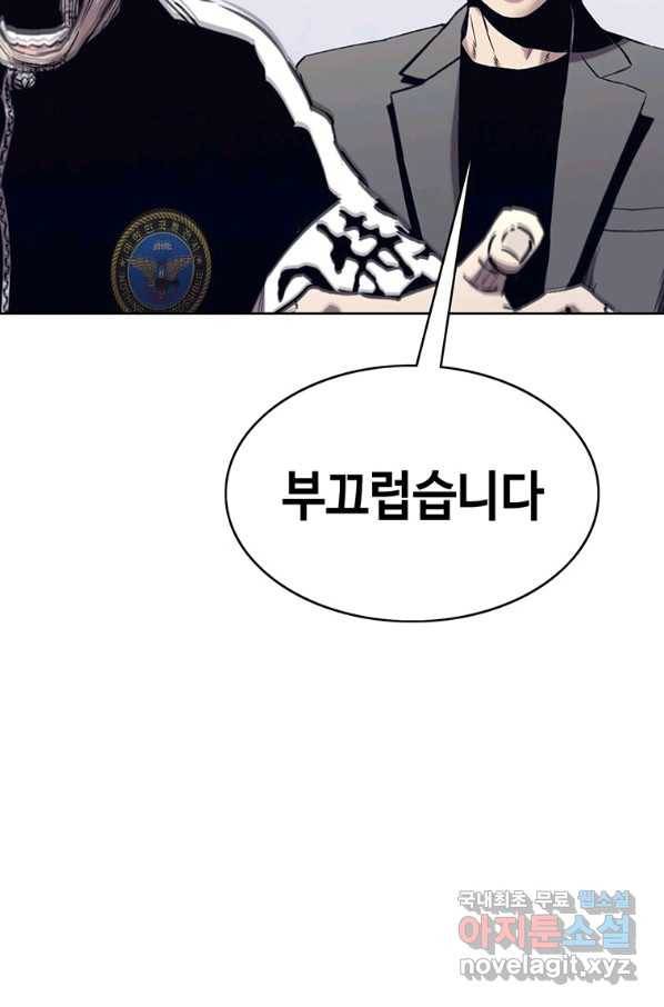 귀싸대기 50화 95