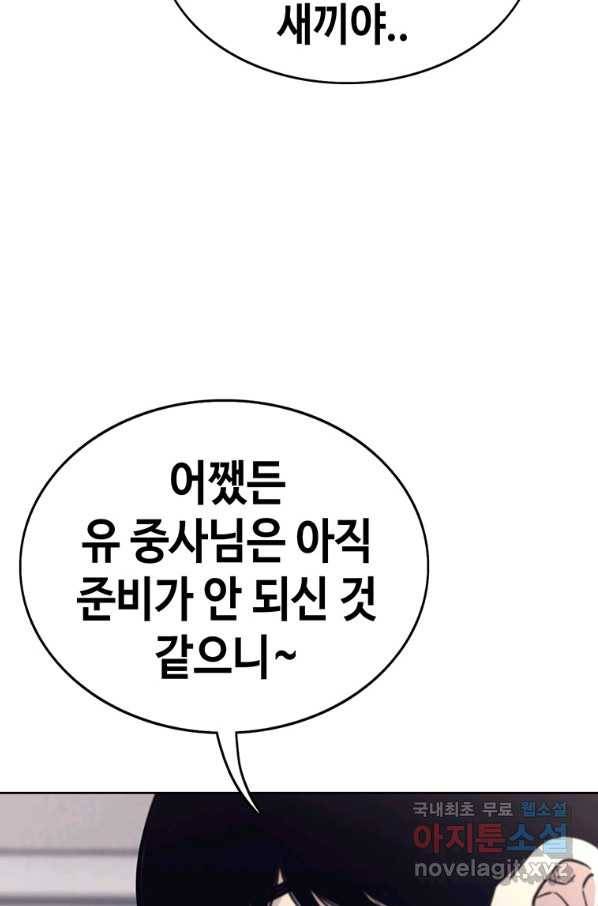 귀싸대기 50화 97