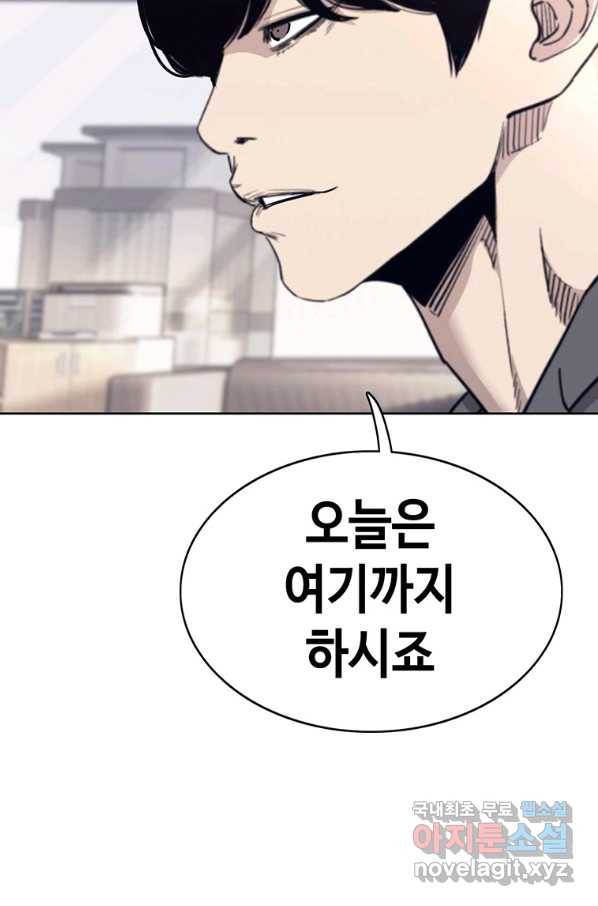 귀싸대기 50화 98