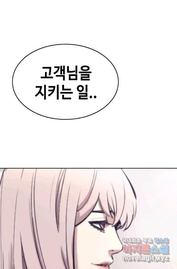 귀싸대기 50화 99