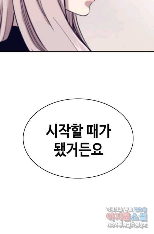 귀싸대기 50화 100
