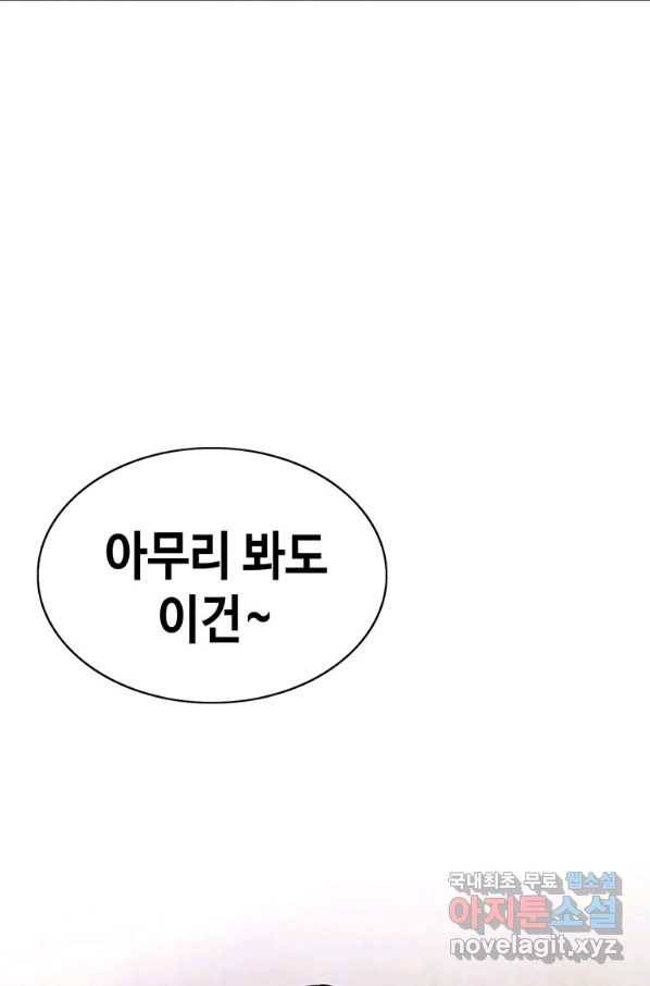 귀싸대기 50화 107