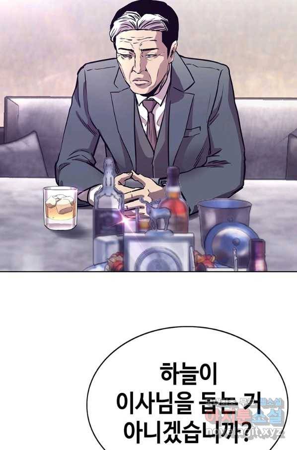 귀싸대기 50화 108