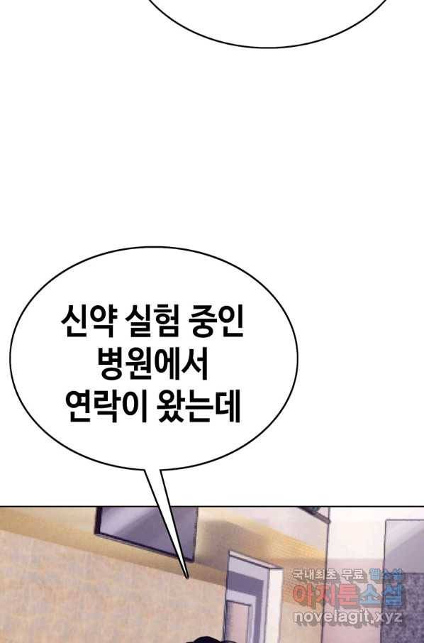 귀싸대기 50화 109