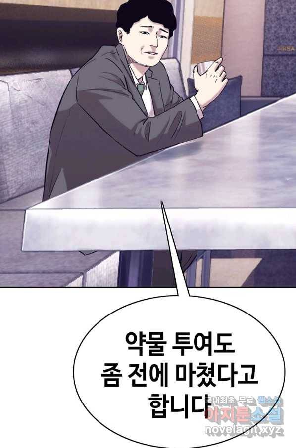 귀싸대기 50화 110