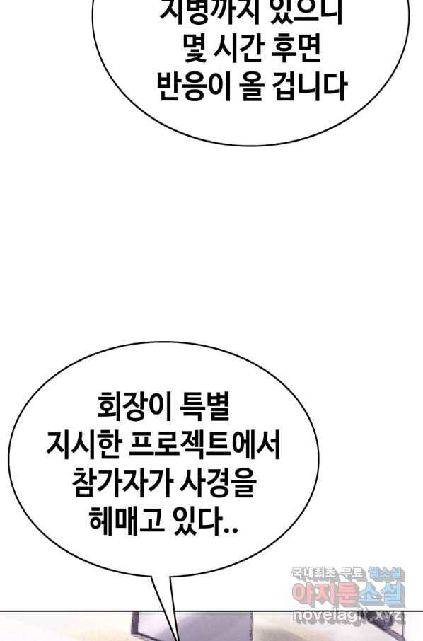 귀싸대기 50화 113