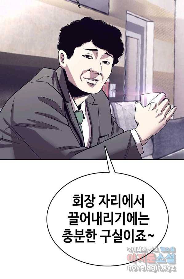 귀싸대기 50화 114