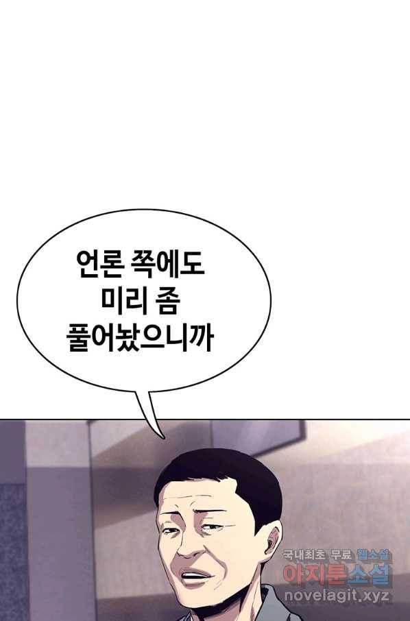 귀싸대기 50화 115