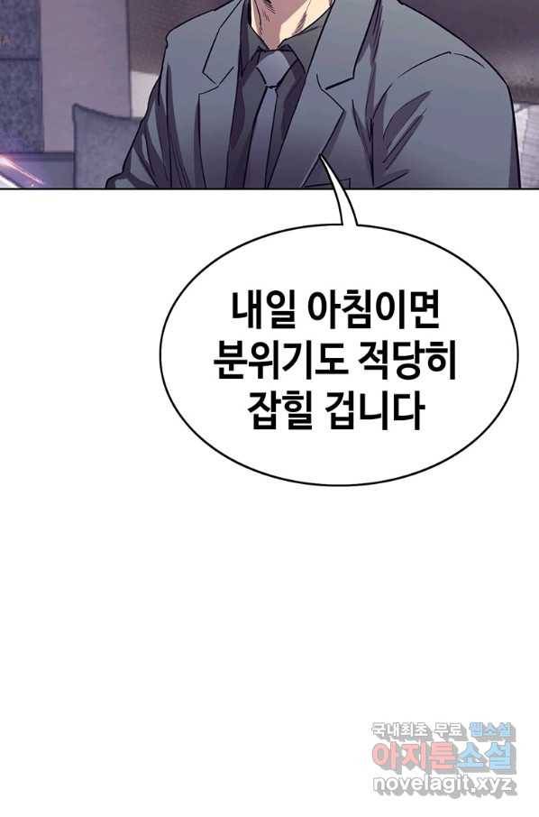 귀싸대기 50화 116