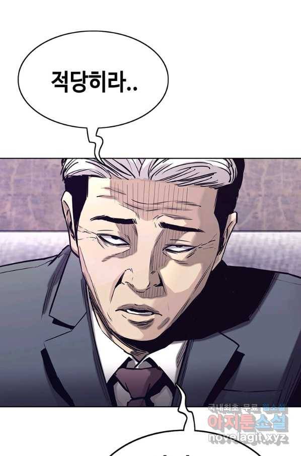 귀싸대기 50화 117
