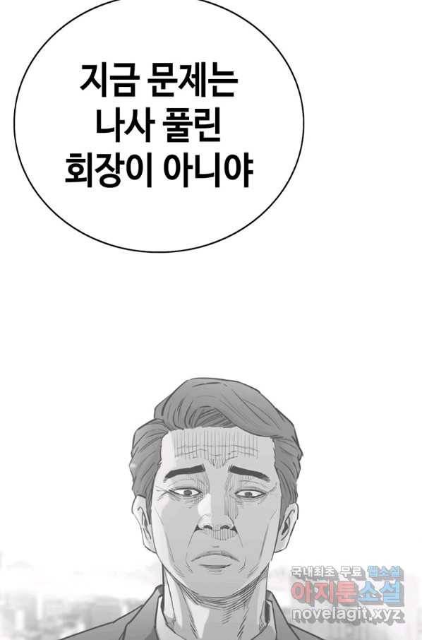 귀싸대기 50화 123