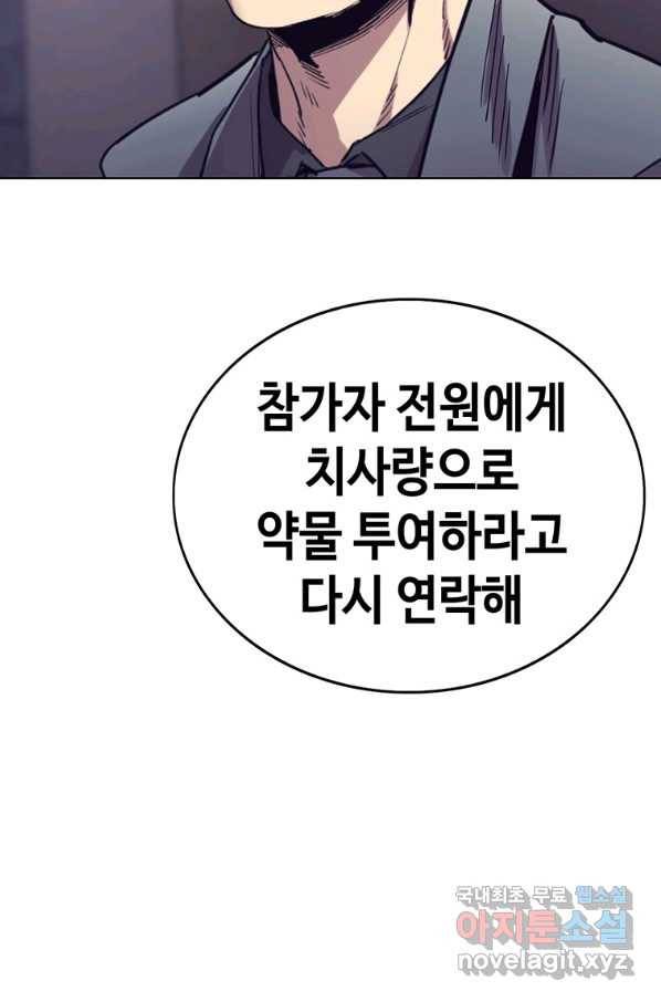 귀싸대기 50화 126