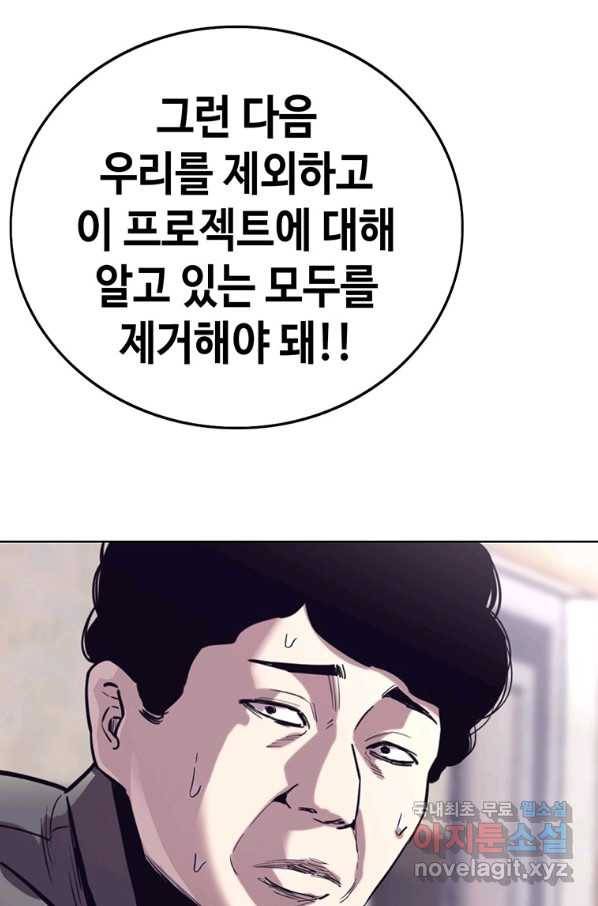귀싸대기 50화 127