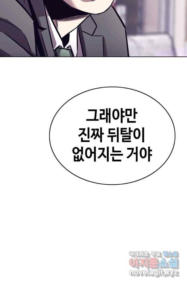 귀싸대기 50화 128